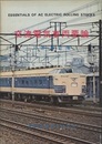 交流電気車両要論  