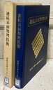 連続表面処理技術  