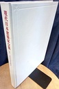 アントニン・レーモンド  