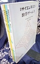 数学ゲーム　1-4  