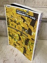 木製建具デザイン図鑑 （CD-ROM欠） 建築空間の建具の意匠・納まり 