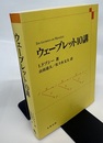 ウェーブレット10講  