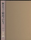 新ポリマー製造プロセス  
