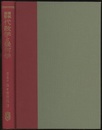 精解演習代数学と幾何学  