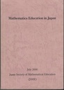 Views of Mathematics Learning toward Theorizing（算数学習の理論化へむけて）  