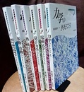 物理講義のききどころ　全6冊 (1)力学(2)電磁気学(3)量子力学(4)熱・統計力学(5)振動・波動(6)相対論的量子力学 