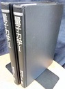 量子力学 1・2  
