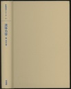 流体力学  