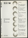 光量子論  