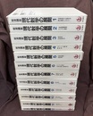 岩波講座　現代数学の展開　全12巻揃  