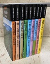 自然景観の読み方　1～9巻セット（10巻以降欠） (1)火山を読む (2)動く大地を読む (3)山を読む (4)森を読む (5)平野と海岸を読む (6)雲と風を読む (7)自然災害を読む (8)日本列島の生い立ちを読む (9)地図を読む