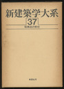 板構造の解析  