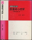 合金めっき 4　（Pt族合金めっき）  