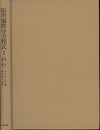 応用偏微分方程式　1・2　増訂第2版  