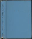 重力と力学的世界 古典としての古典力学 
