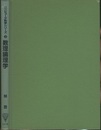 数理論理学  