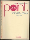 イプシロン‐デルタ  
