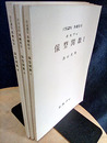 保型関数　1-3  