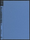 流れの有限要素法解析　2  