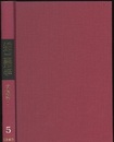 合成原料論　1・2  