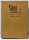 マグネットワイヤ　選び方・使い方  