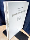 数理物理に現われる偏微分方程式　1・2  