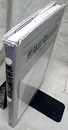 気体放電の基礎　新訂版  