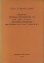 The Clays of Japan 1969 International Clay Conference (英) 日本の粘土：1969年度国際粘土会議