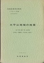 太平山 秋田　12 