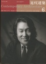 近代建築　2007年 6月号　特集：東京ミッドタウン 東急設計コンサルタントの集合住宅 KAJIMADESIGN 鹿島の教育施設