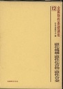 磁化機構・磁性化合物・磁性合金  
