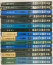 講座有機反応機構　全14巻(17冊)、内既刊分12巻(15冊)揃い （8・14は未刊） (1)酸と塩基 (2)加溶媒置換反応 (3)求核置換反応 (4)親電子置換反応 (5)付加反応 (6)脱離反応 (7)芳香族とその反応 【未刊(8)転位反応】 (9)遊離基反応(上下) (10)酸化反応と還元反応(上下) (11)化学反応における平衡と速度 (12)励起状態の化学 (13)接触還元反応(上下) 【未刊(14)有機金属化合物の反応】
