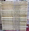 高速液体クロマトグラフィーデータ集　1-19  