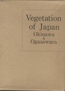 日本植生誌　10　沖縄・小笠原  