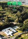 (雑誌) 新建築　2020年 6月号 ：創刊95周年  