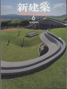 (雑誌) 新建築　2010年 6月号 ： 創刊85周年  