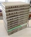 気象学のプロムナード : 第Ⅰ期　全16冊中12冊セット 欠4冊：⑤天気図の歴史⑩台風⑫これからの気象観測⑮ヒマラヤの気候と氷河 
