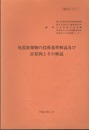 免震建築物の技術基準解説及び計算例とその解説　平成13年5月  