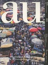 a+u 2011年 2月号 ： (特集)多様化する建築  