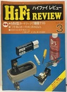ハイファイ　レビュー特集　MM型カートリッジ17機種テスト HiFi Review No.11 