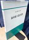 技術資料歯車強さ設計資料  