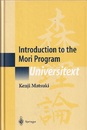 Introduction to the Mori Program (Hard) (英) 森理論入門 