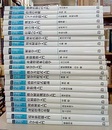 復刊基礎数学シリーズ　1-22 （23巻欠） 22冊セット  