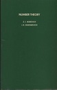 Number Theory (Soft)  
