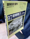 図書館3 最大の可能性をすべての利用者に 