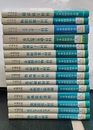 先端材料シリーズ　全25巻中15冊セット（10冊欠）  