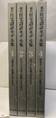 現代住宅設計モデル集　4冊セット（1～4巻） 1（立地条件に特徴のある住宅）　2（住み手の条件に特徴のある住宅）　3（作り方に特徴のある住宅）　4（町並みとの関わりに特徴のある住宅） 
