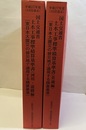 国土交通省 土木工事標準積算基準書（共通編：河川・道路編） 平成27年度（10月改正）（岩手県、宮城県、福島県） 〔東日本大震災の被災地で適用する積算基準］ 