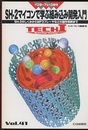 SH‐2マイコンで学ぶ組み込み開発入門 SH‐2のしくみからMP3プレーヤなどの製作事例まで 