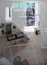 (雑誌) 新建築　2010年 2月号：集合住宅特集  